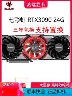 RTX3090 24G /RTX3070TI RTX3060 12G RTX3080TI 游戏显卡