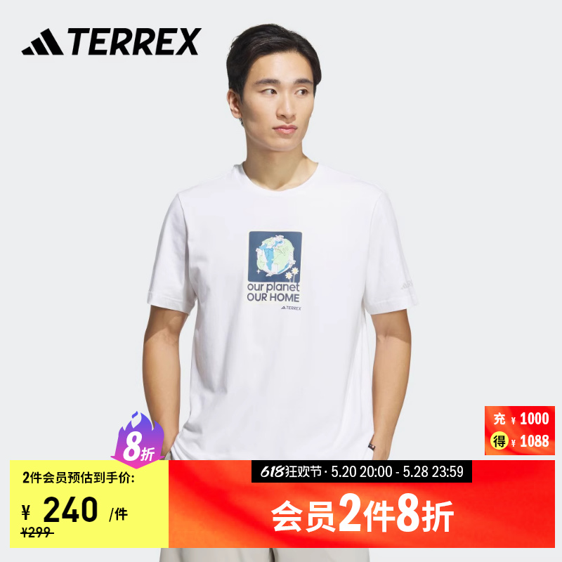 户外运动圆领上衣短袖T恤男子春夏新款adidas TERREX官方店IW7644