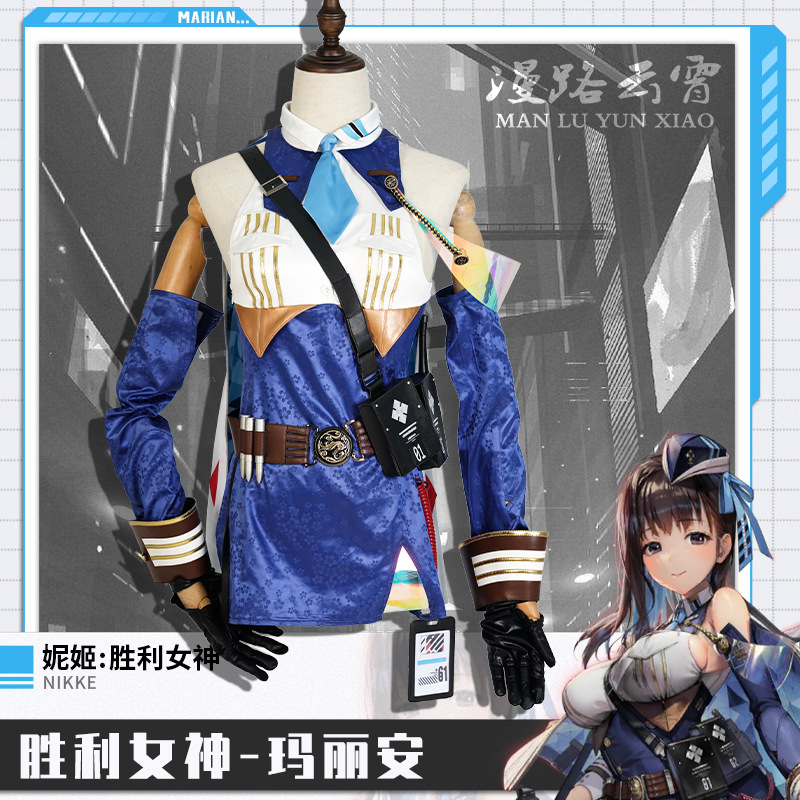 漫路云霄NIKKE胜利女神妮姬玛丽安游戏同款cos服可爱cosplay服装