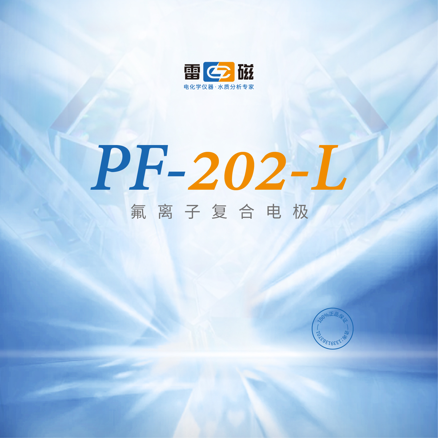 雷磁官方 PF-202-L型氟离子复合电极 配套仪器DZS-708L PXSJ-227L在类目 五金/工具, 仪器仪表, 离子计中 - 来自Buy2taobao.com提供专业的淘宝代购服务
