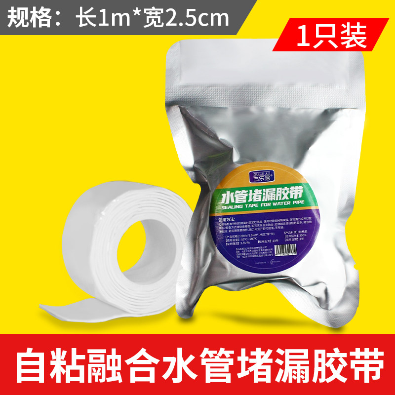 pvc管强力胶带修补粘贴胶布神器防水管道防补漏自水管堵漏粘漏水