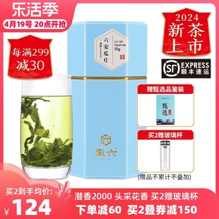 特一级六安瓜片绿茶茶叶50g潜香2000