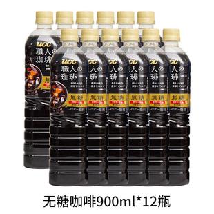 6瓶包邮日本进口悠诗诗职人无糖咖啡饮料黑咖啡液清咖即饮低糖