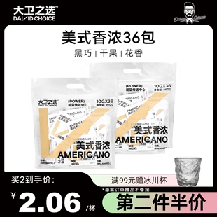 挂耳咖啡美式现磨醇香浓手冲挂耳式咖啡包纯黑咖啡粉36杯