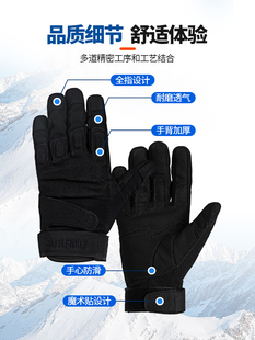 骑行全指手套战术手套户外登山攀岩速降爬山防滑手套耐磨手套