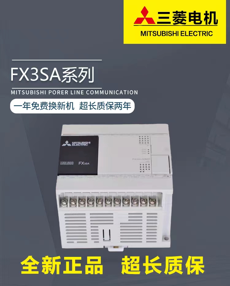 全新三菱PLC FX3SA 10M