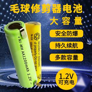 理发器电推剪镍镉充电电池五号1.2vAA600mAh电动剃须刀更换锂电池
