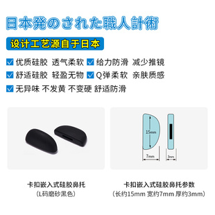 日本眼镜防滑鼻托嵌入卡扣一体套入式硅胶超软儿童眼睛配件鼻垫