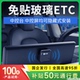 2025新款etc全国通用智能屏显ETC免贴玻璃无卡隐藏式etc通行95折