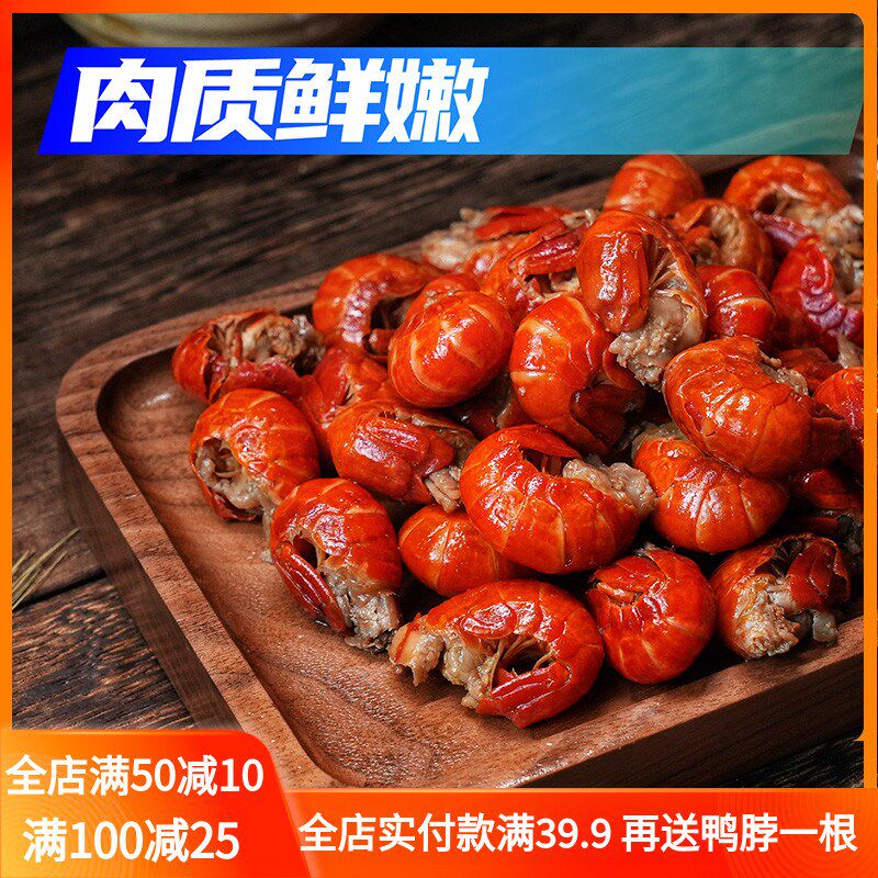 特价楚玉单冻龙虾尾