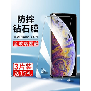 精菲适用于iPhoneXSMax钢化膜苹果xmax手机iPhonexmax全屏xsxmax/xsmas/xmas/iponexsmax/ipxmax/iPhonexsmas