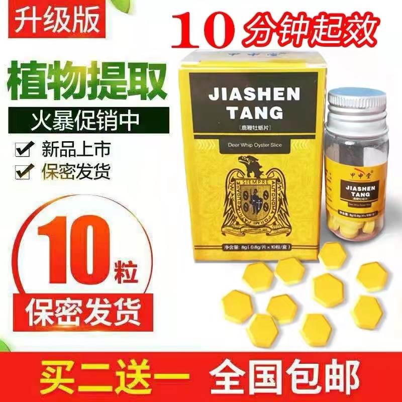 热销v8男性 保健品 男用_德国黑倍王10粒男用正品保健品持久速效一粒