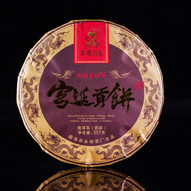 永明茶厂普洱茶布朗老树茶宫廷贡饼茶