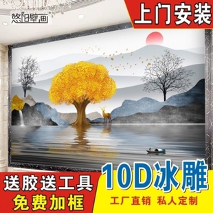 中式电视背景墙布3d山水风景画客厅影视墙壁布新款8d山水大气壁画