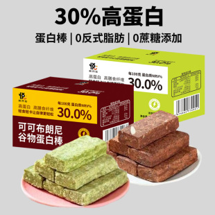 牛油果可可布朗尼代餐饱腹食品高蛋白棒谷物适合主0蔗糖抗饿能量