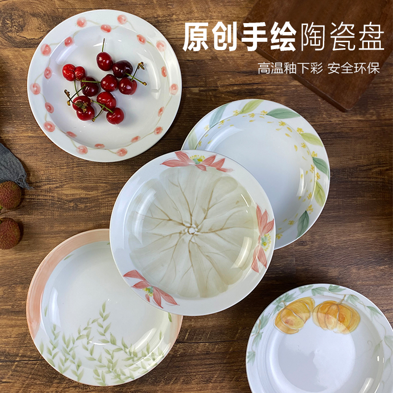 创意手绘7英寸陶瓷盘炒菜盘釉下彩家用菜碟子好看的盘子景德镇瓷
