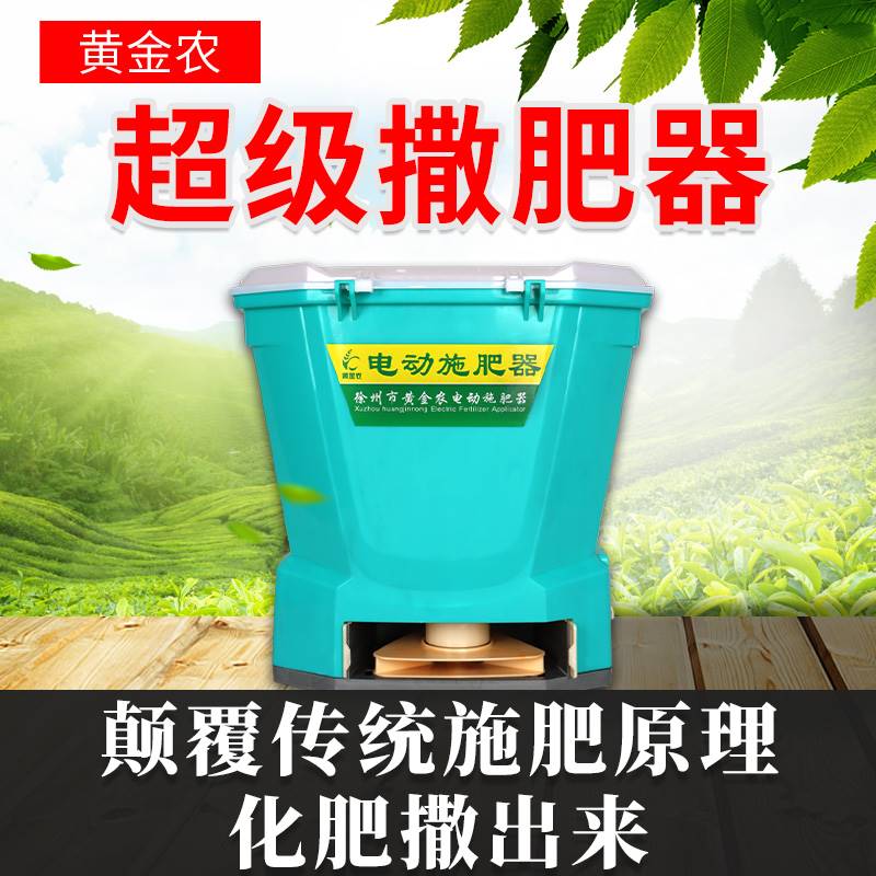 电动施肥器多功能撒肥机龙虾投饲料机农用机械播种机全自动撒化肥