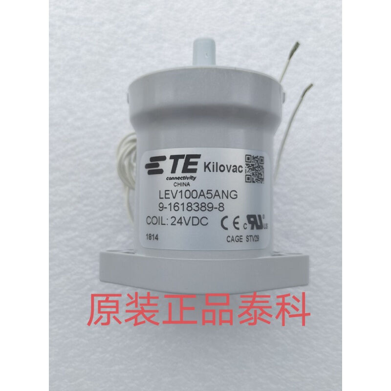 定制TE泰科LEV100A5ANG9-1618389-8高压直流继电器24V新能源接触