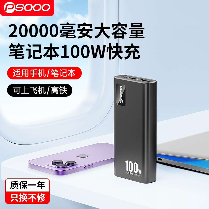 6万毫安笔记本电脑超大容量充电宝PD100W超级快充60000毫安移动电源适用联想华为戴尔华硕小米平板电脑