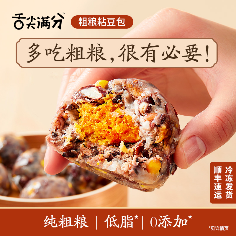 舌尖满分咸蛋黄粘豆包|粗粮低脂无添加糖五谷杂粮速食代餐顺丰在类目 粮油米面/南北干货/调味品, 方便速食, 面点类速食, 粘豆包中 - 来自Buy2taobao.com提供专业的淘宝代购服务