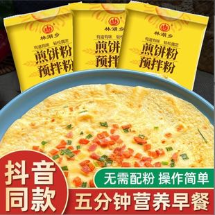 煎饼粉100g家用早餐小包装蔬菜煎饼果子专用粉杂粮面粉