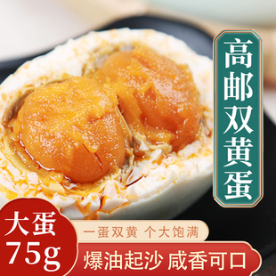 高邮特产湖宝牌双黄咸鸭蛋75g20枚特大流油熟麻鸭蛋真空即食腌蛋