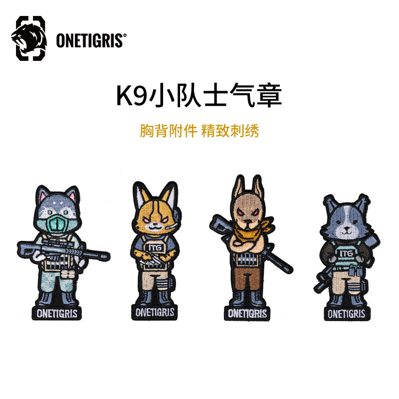 壹虎k9小队狗狗胸背附件章贴刺绣个性化魔术贴战术狗狗补丁犬章