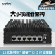 12代8505酷睿i3-1215u/i5-1235u/i7-1265u迷你主机六网2.5G软路由