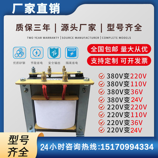 单相控制隔离变压器380v转220v变110v36v24vBK-500VA1K2KW3K5千瓦