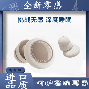 德国进口耳塞睡眠睡觉专用隔音神器超级降噪防噪音打呼噜超强防吵