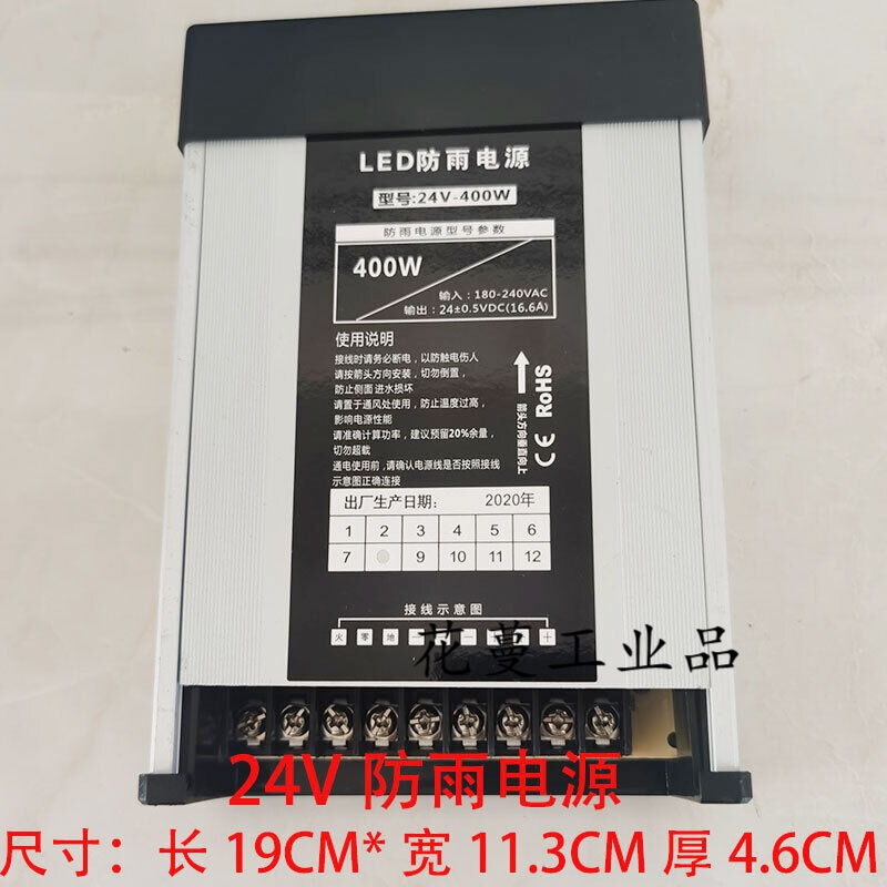 24v36v电源户外防雨型led灯带专用的变压器驱动器低压灯带12v电源