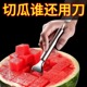 不锈钢双头西瓜切刀叉子水果叉多功能西瓜果肉切块神器水果分割器