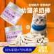 小奶猫专用羊奶棒冻干猫咪零食幼猫磨牙奶酪棒助免疫增肥发腮零食