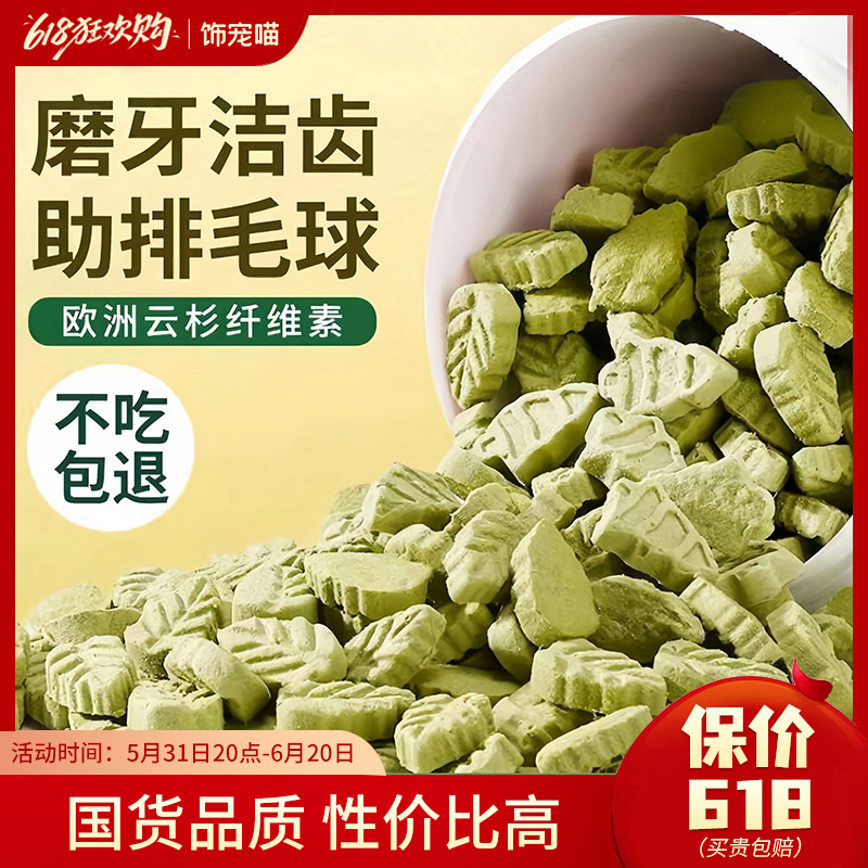 毛球克星云杉排毛冻干化毛膏猫草片猫