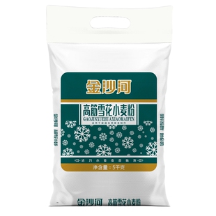 10斤金沙河雪花高筋小麦粉通用月饼白面粉5kg馒头包饺子面包粉