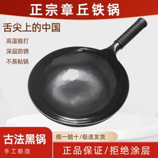 正品章丘铁锅手工黑锅家用老式炒菜锅无涂层不粘锅官方旗舰纯铁锅