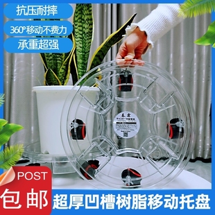 花盆托盘万向轮大盆栽绿植花盆接水盘圆形加厚塑料移动底座带滚轮