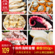 【14件海鲜】冷冻生鲜海鲜礼包扇贝花甲蛏王肉章鱼须14件组合套餐