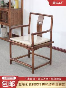 实木椅子新中式茶椅圈椅太师椅禅椅官帽椅打坐椅茶桌主人椅靠背椅
