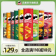 【15罐装】Pringles/品客薯片11种口味小吃休闲膨化零食整箱礼包