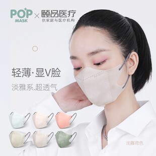 POP MASK透气超薄款防尘春季女性高颜值网红个性一次性3d立体口罩