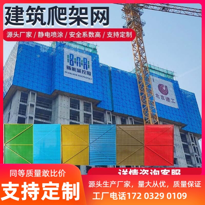 建筑爬架网片工地高层施工脚手架金属安全防护冲孔防坠外架钢板网