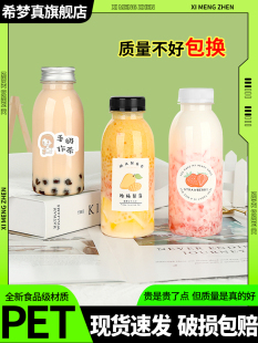 奶茶杯一次性有带盖塑料商用网红果汁冷饮料瓶外卖空杨枝甘露瓶子