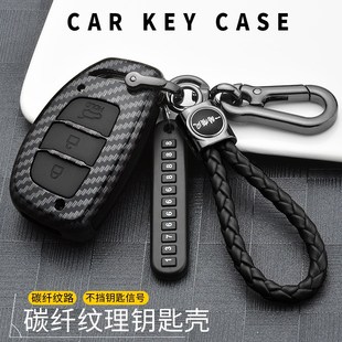 北京现代领动名图途胜IX35朗动ix25索纳塔9汽车专用钥匙包套壳扣
