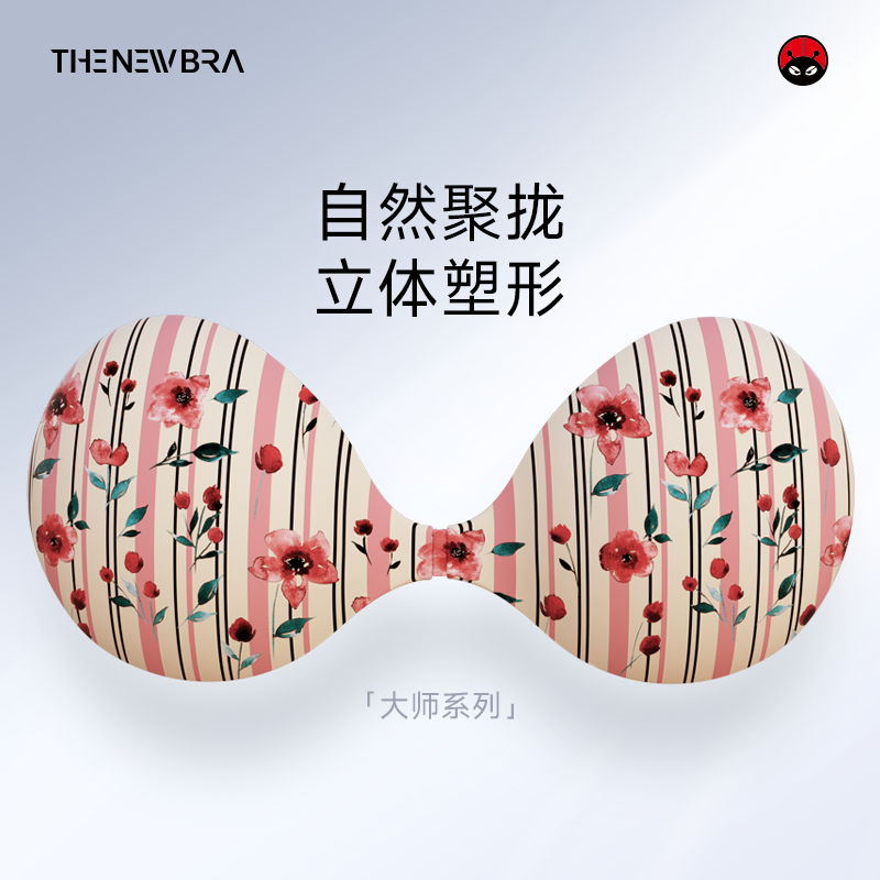 thenewbra亚太大师款胸贴聚拢上托女婚纱用隐形硅胶乳贴KA0030