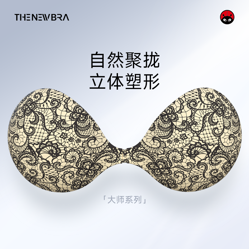 thenewbra亚太大师款胸贴聚拢上托女婚纱用隐形硅胶乳贴KA0014