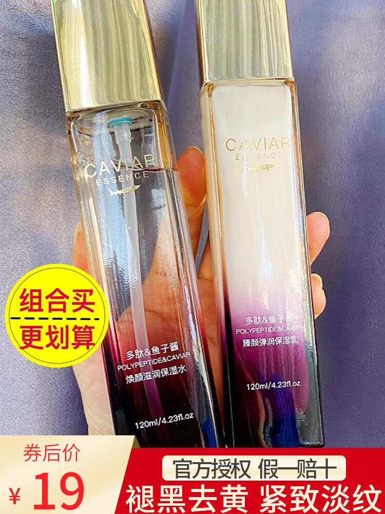 CAVIAR欧佩臻美亮颜尊享修护九件套多肽鱼子酱单瓶保湿水乳护肤品