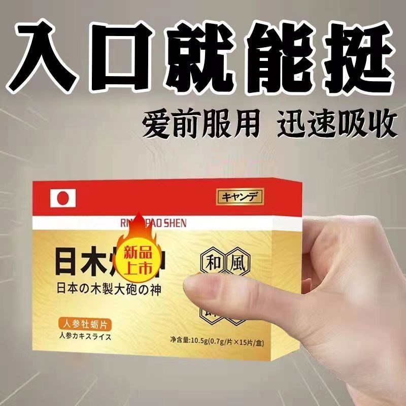 伟弋速效戈美国一粒成人用品男性口服速勃胶囊延长时间男药保健品