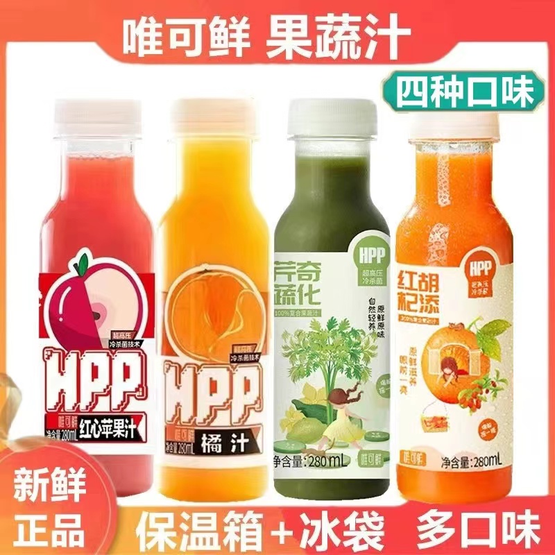 【直播推荐】唯可鲜HPP果蔬汁10