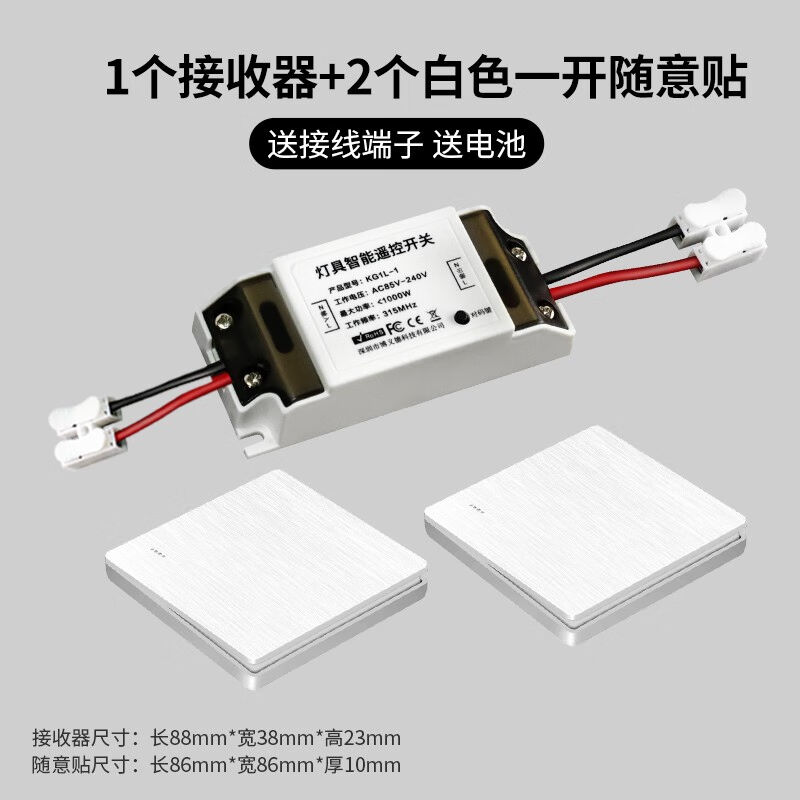 博义德（POYDE）无线智能开关面板免布线遥控开关220v单路多路家